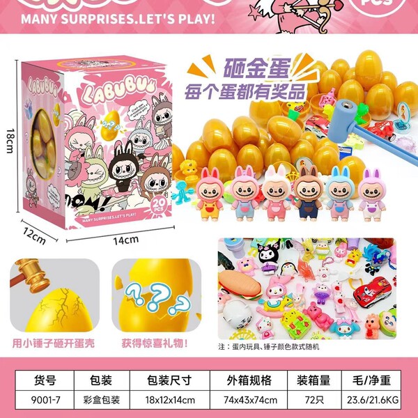 热销跨境新品砸金蛋奇趣捏捏乐恐龙蛋盲盒惊喜玩具蛋教培机构礼物
