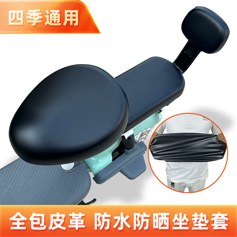 電動自行車坐墊套防曬防水耐磨可拆洗電車套PU皮革四季通用座墊套