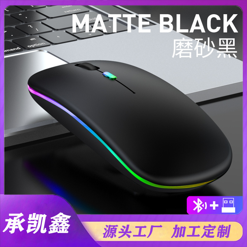 ワイヤレスデュアルモードbluetoothマウスノートパソコン充電静音発光ビジネスオフィスゲーム無線マウス|undefined