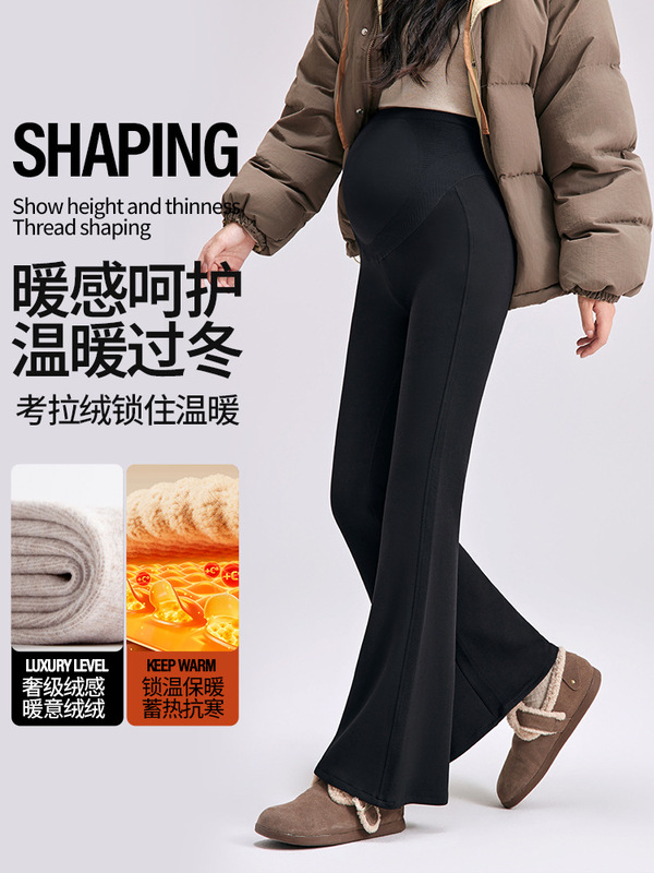 加绒孕妇裤冬季新款高腰弹力不勒肚微喇裤外穿加厚保暖显瘦喇叭裤|undefined