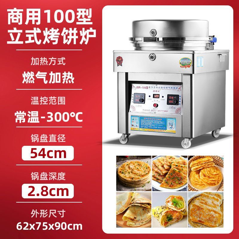 horno de gas para pastel de gas comercial máquina de pastel de gas para pastel de galleta de pancake para pastel de salsa para pastel de la torta de maíz de la suegra image 11