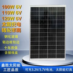 厂家直销100w太阳能板单晶光伏组件6v充电板120w发电板大功率路灯