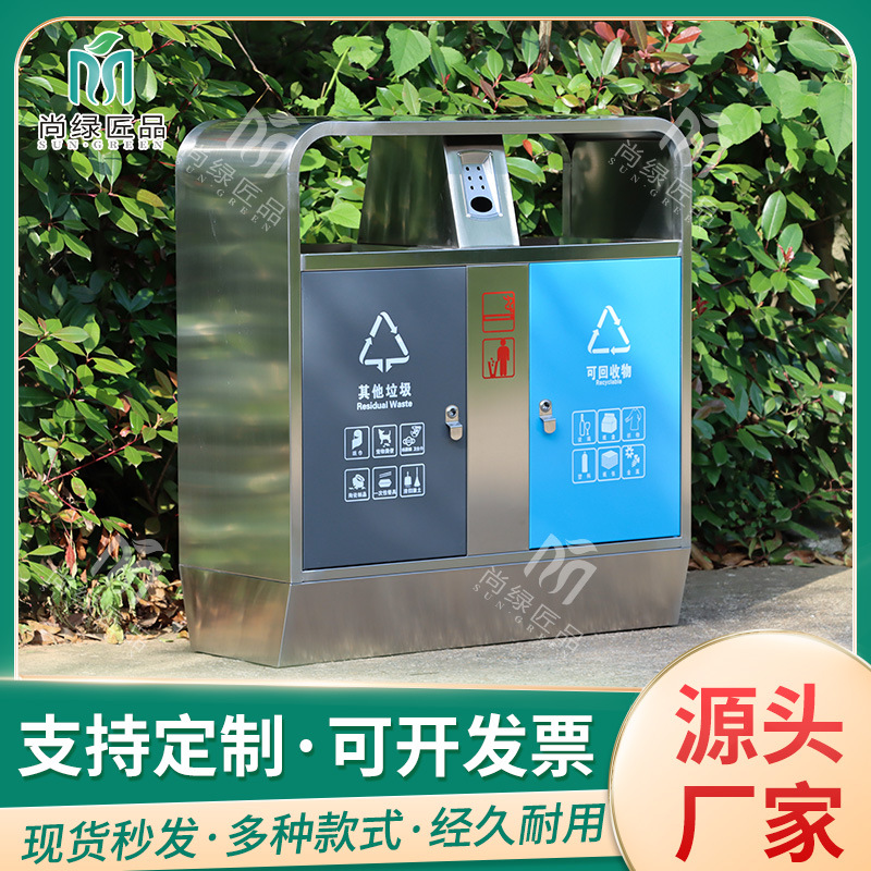 现货不锈钢垃圾桶户外果皮箱景区街道公园不锈钢多分类垃圾箱批发