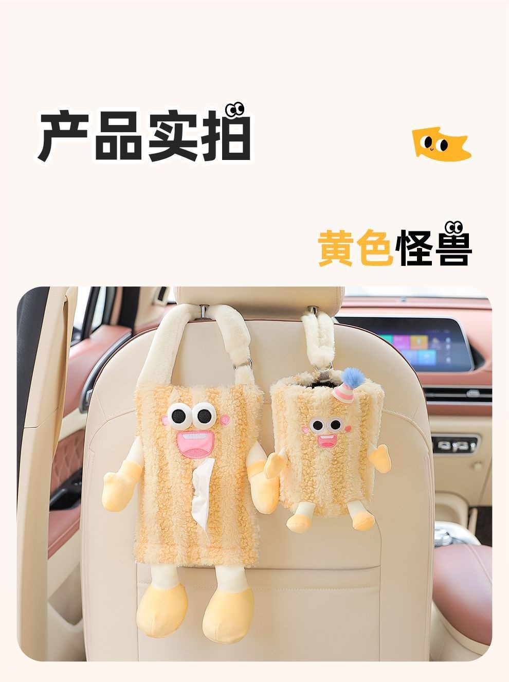 Car Tissue Box Car Seat Back Hanging Tissue Pumping In-car Rear Drawer Box Cute Decoration Supplies In-car