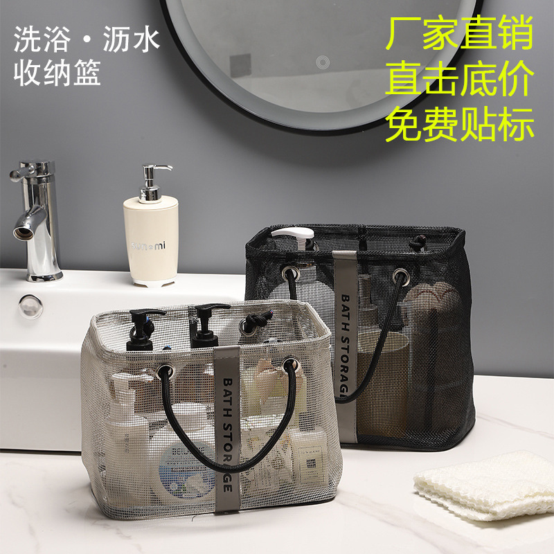 Mesh Storage Basket Bath Bag Toiletry Bag Men's Waterproof Bath Towel Basket Large Bath Bag