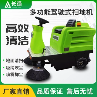 驶式扫地机商用工业工厂车间物业超市用清扫车电动扫地车