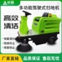 工业商用超市电动扫地车