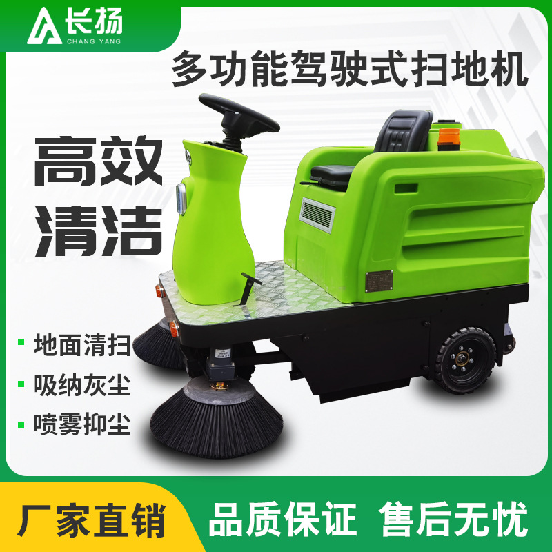 驶式扫地机商用工业工厂车间物业超市用清扫车电动扫地车
