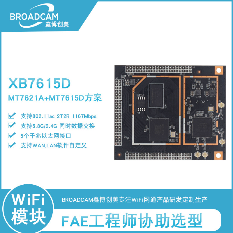 MT7621A路由器wifi主板双频全千兆无线模块支持WAN LAN软件自定义