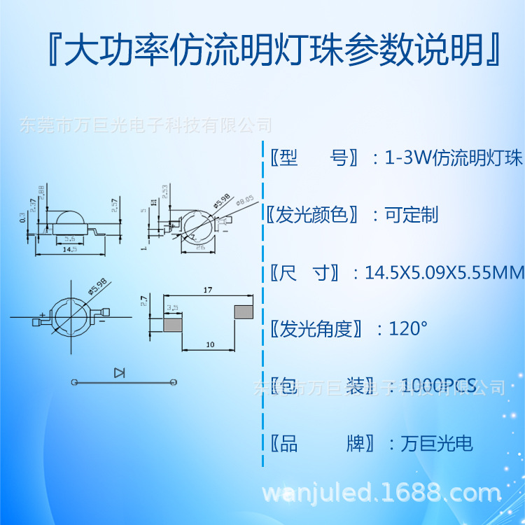 大功率仿流明.jpg