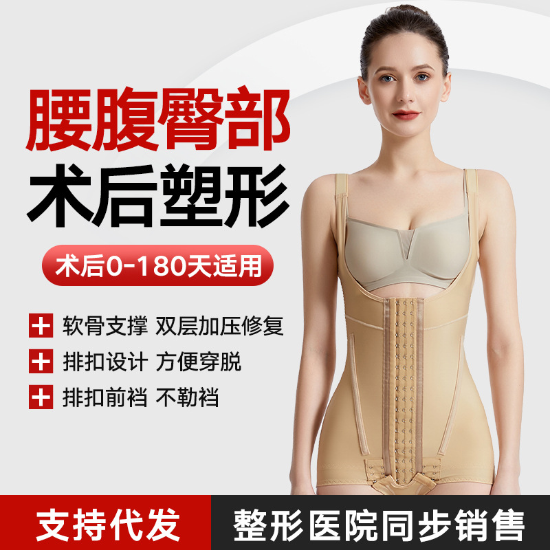 Post-liposuction shaping garment for the waist and abdomen, similar to those worn below the 9-bone line.
