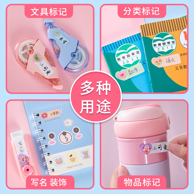 Children's cartoon waterproof name sticker