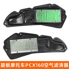 ペダルオートバイPCX160エアフィルタフィルタはホンダADV/CLICK160フィルタのエアフィルタを適用します。