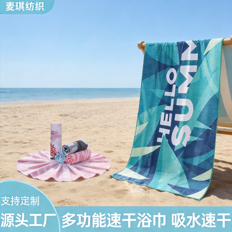 Quick-Drying Bath Towel Microfiber Double-Sided Velvet Outdoor Swimming Beach Portable Absorbent Active Printed Beach Towel