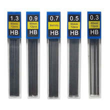 0.3/0.5/0.7/0.9/1.3mm自动铅笔笔芯 HB树脂活动铅笔芯书写用品