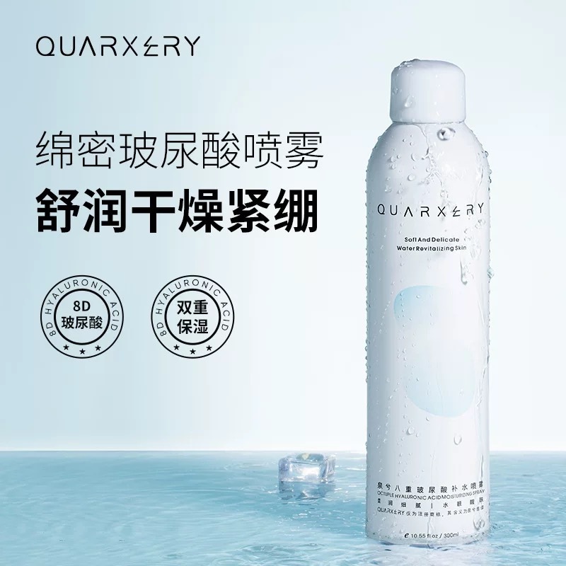 Quanxi 八重ヒアルロン酸水和スプレー トナー 小分子 メイク前 深い保湿水 男女兼用|undefined