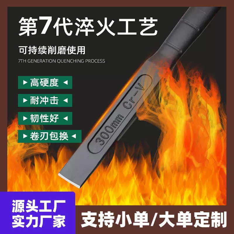 扁凿水泥石工凿子黑色扁凿钢凿平凿合金凿铬钒钢凿子工具钻头