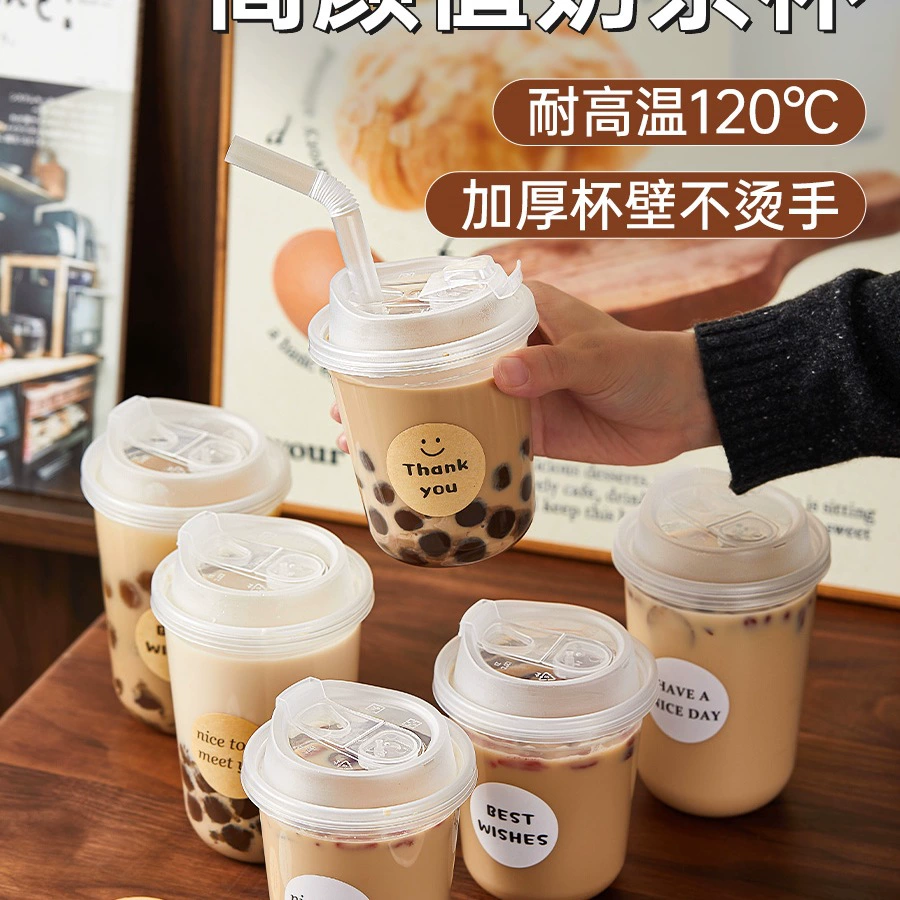 一次性奶茶杯子带盖热饮耐高温大容量500ml咖啡杯饮料杯打包家用