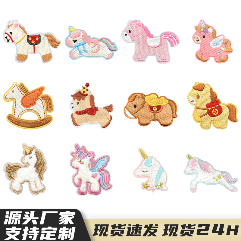 手机壳新年红包平绣帽子服饰手帐本小马刺绣刺绣布贴手工双面胶