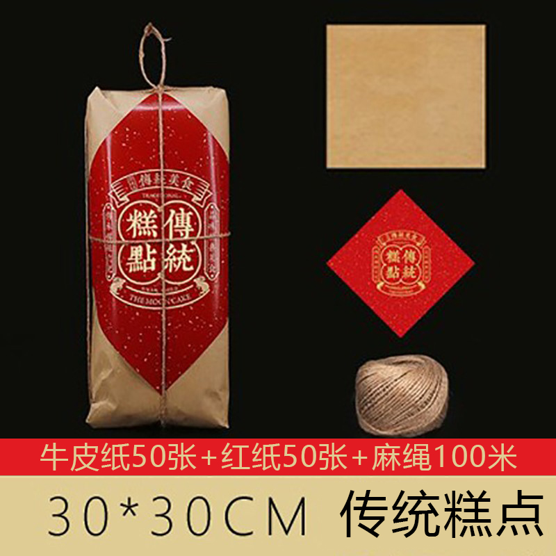 Embalaje de pasteles tradicionales de vacaciones Kraft Old Taste Old Peach Crispy Pastelería tradicional Wufu Embalaje de props de disparo