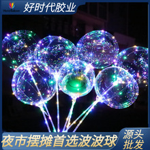 网红波波球皮批发20寸24寸36寸夜市摆摊求婚订婚免拉伸充气波波球