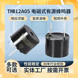 蜂鸣器;扬声器;讯响器