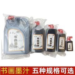 廠家批發書法大瓶墨水書法墨汁黑墨汁練字國畫培訓班學生書畫墨汁