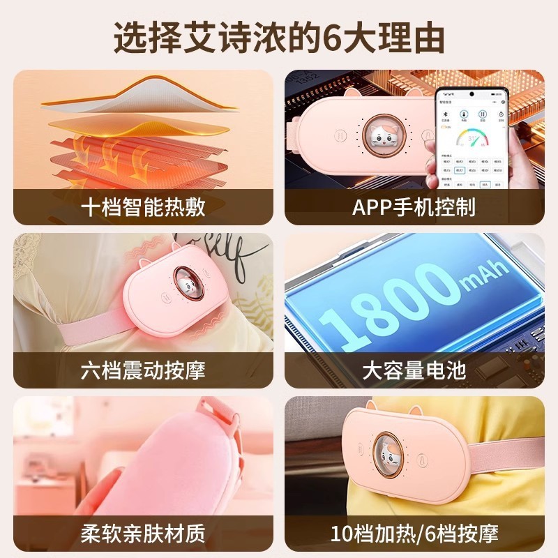 新しい電気加熱宮殿ベルト、暖かい宮殿宝物、冷えを追い払う、暖かい宮殿マッサージ、腰保護温湿布ベルト、充電式|undefined