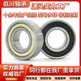 深沟球轴承;关节轴承;推力球轴承