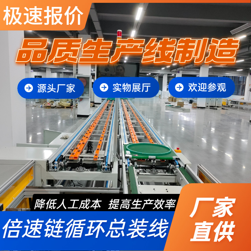 福建水平循环倍速链线385微型水泵装配线流水线全国上门安装