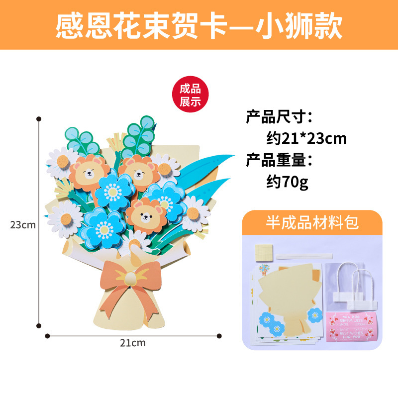妇女节送老师感恩花束贺卡diy材料包幼儿园自己做的手工创意礼物|undefined
