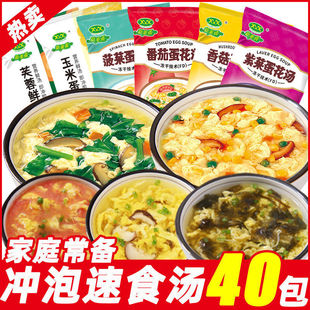 新美香速食汤蔬菜蛋花汤紫菜汤番茄鸡蛋汤冲泡即食免煮代餐汤料包-阿里巴巴