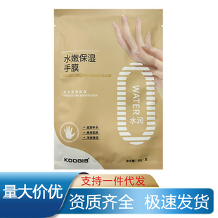 KOOGIS supple moisturizing hand mask hydrating tender skin smooth and delicate skin wholesale a generation of hair