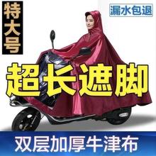优质牛津面料电瓶车摩托车电动车雨衣雨披男女单人双人防暴雨雨衣