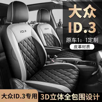 full-cover seat cushions | Modelə uyğun (Original) oturacaq örtükləri