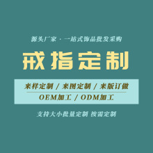 s925纯银戒指定制尺寸可刻字情侣对戒定做来图珠宝首饰加工饰品