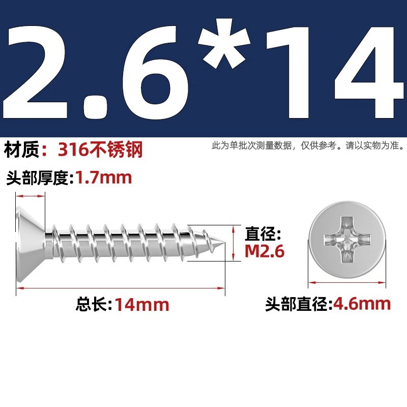 316ステンレス十字沈頭タッピングねじ延長平頭木ねじ2m 2.2m 2.6m 3m 3.5m 4m 5m 6|undefined