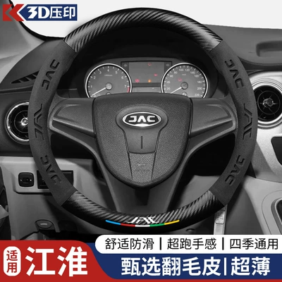 All-Season Suede Handlebar Cover, Steering wheel cover - round-jacblack-38cm