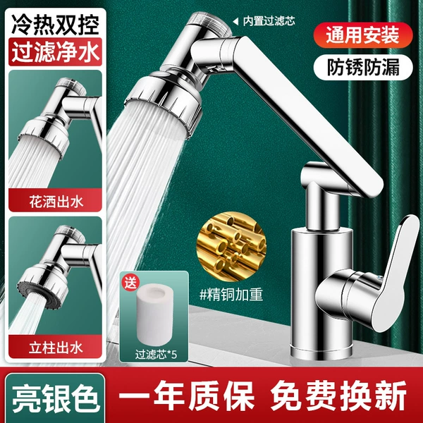 Filtered water [weighted with fine copper] bright silver, two levels of hot and cold + free 5 filter elements