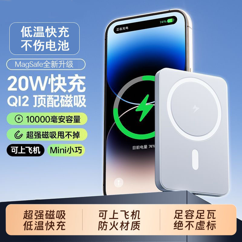 2025新款MagSaf超薄无线磁吸充电宝适用iPhone16移动电源大容量|undefined