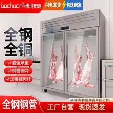 挂肉柜商用冷藏展示柜立式排酸保鲜冰柜速冻整猪牛肉挂羊鲜肉冷柜