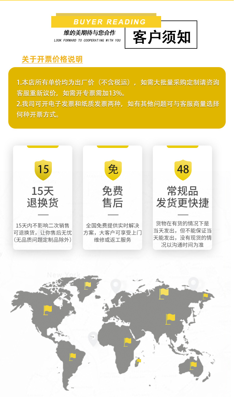 售后服务