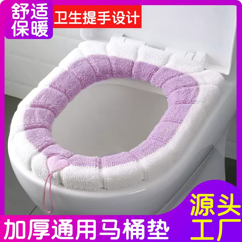 【网红加厚马桶垫】双色带提手马桶坐垫保暖马桶圈加绒加厚马桶套
