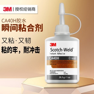 3m�zˮ ͨ�ö๦����ca40h͸��ճ�τ���������502����3m����z