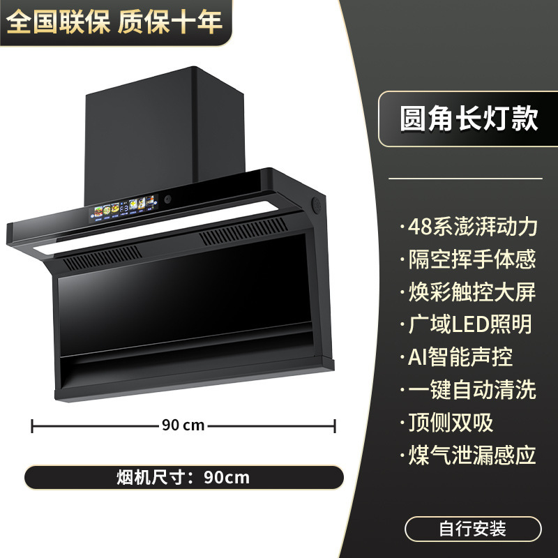 HP Good Wife 高吸引レンジフード 家庭用キッチン 小型 7字型 新型トップサイドダブルレンジフード|undefined