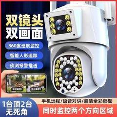 デュアルレンズカメラモニター 360 死角なし屋外家庭用携帯電話リモート高精細ナイトビジョンネットワークなし