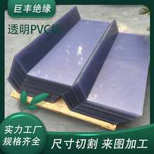 深圳现货透明PVC板 硬板材透明塑料板 透明PVC折弯加工打孔