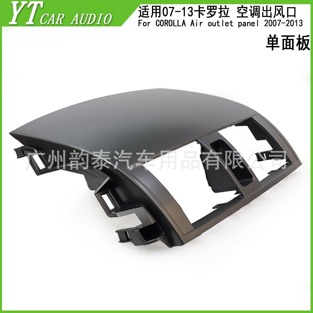 卡罗拉出风口 2.jpg