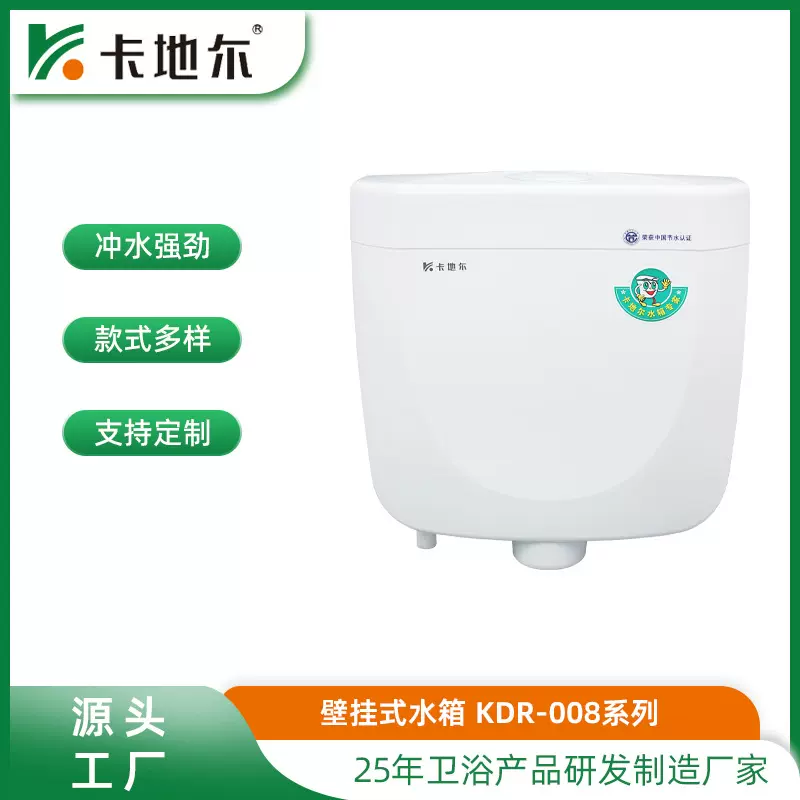 厂家直供壁挂式水箱加厚防漏水 蹲厕冲水箱挂墙式明装免打孔水箱