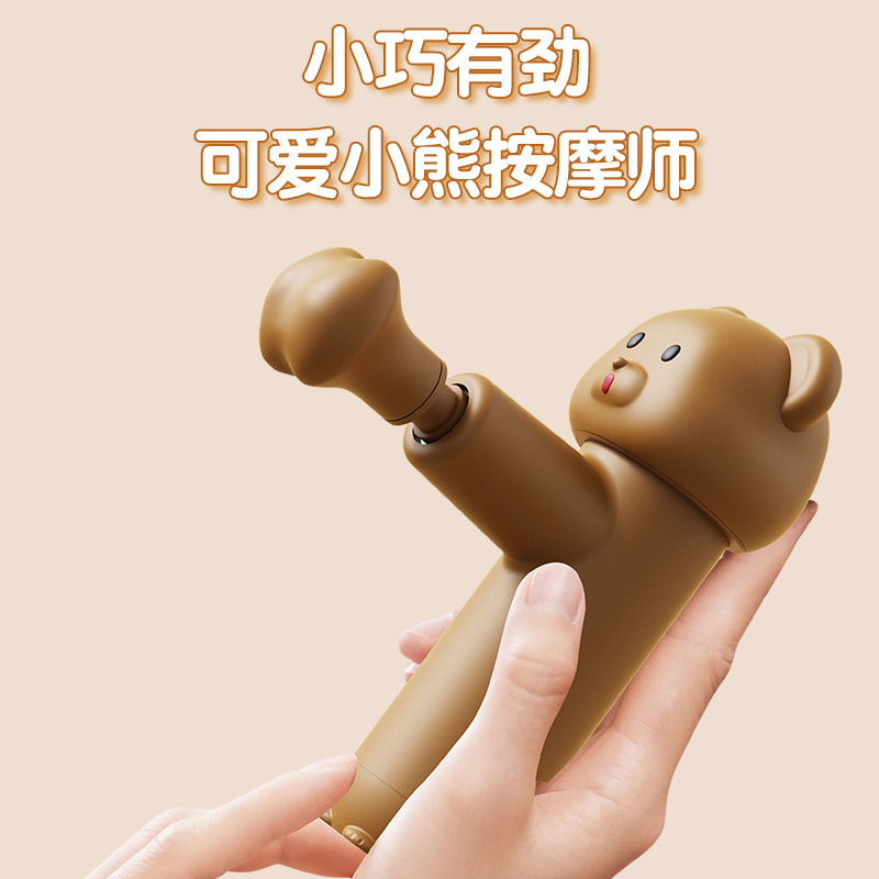 漫画クマミニ筋膜銃筋弛緩マッサージャー小型振動マッサージ銃プロフェッショナルネックマスク銃ギフト|undefined